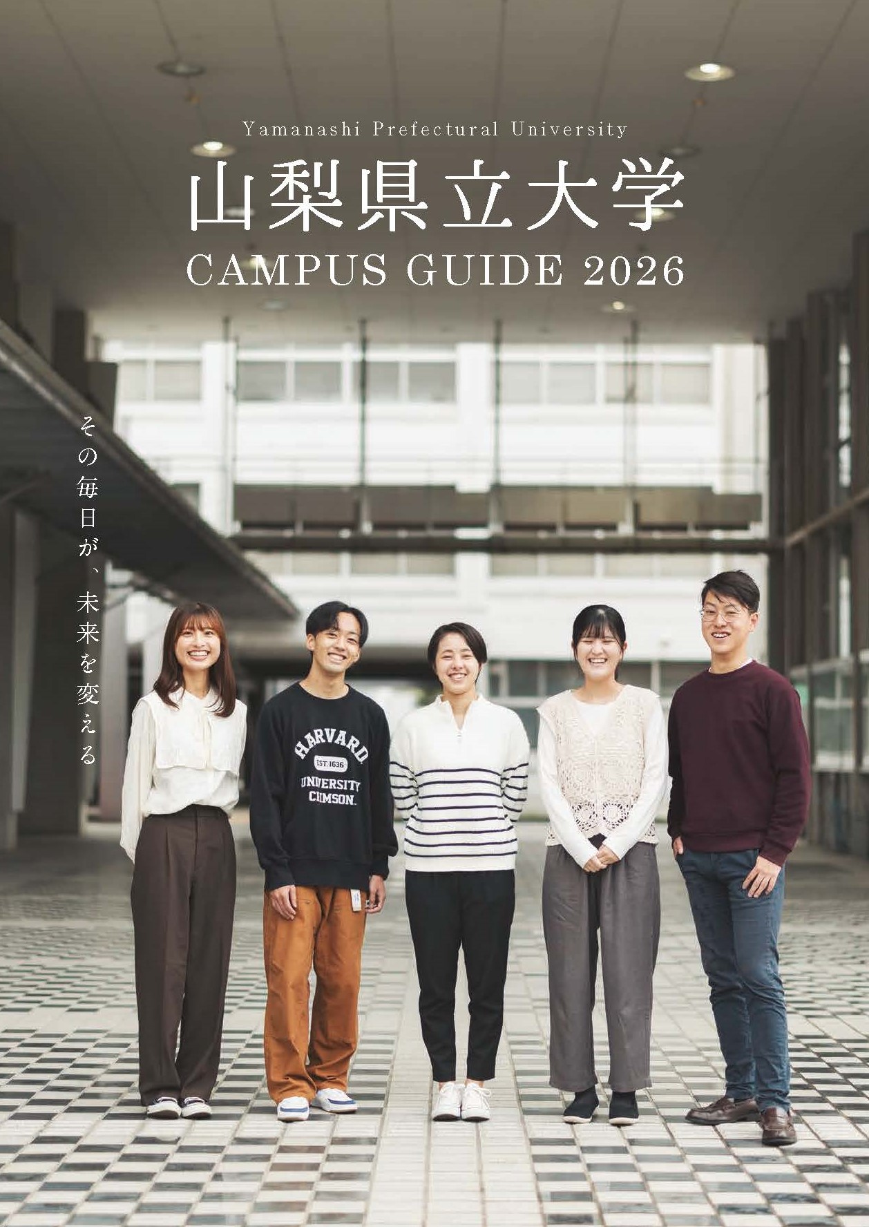 大学案内